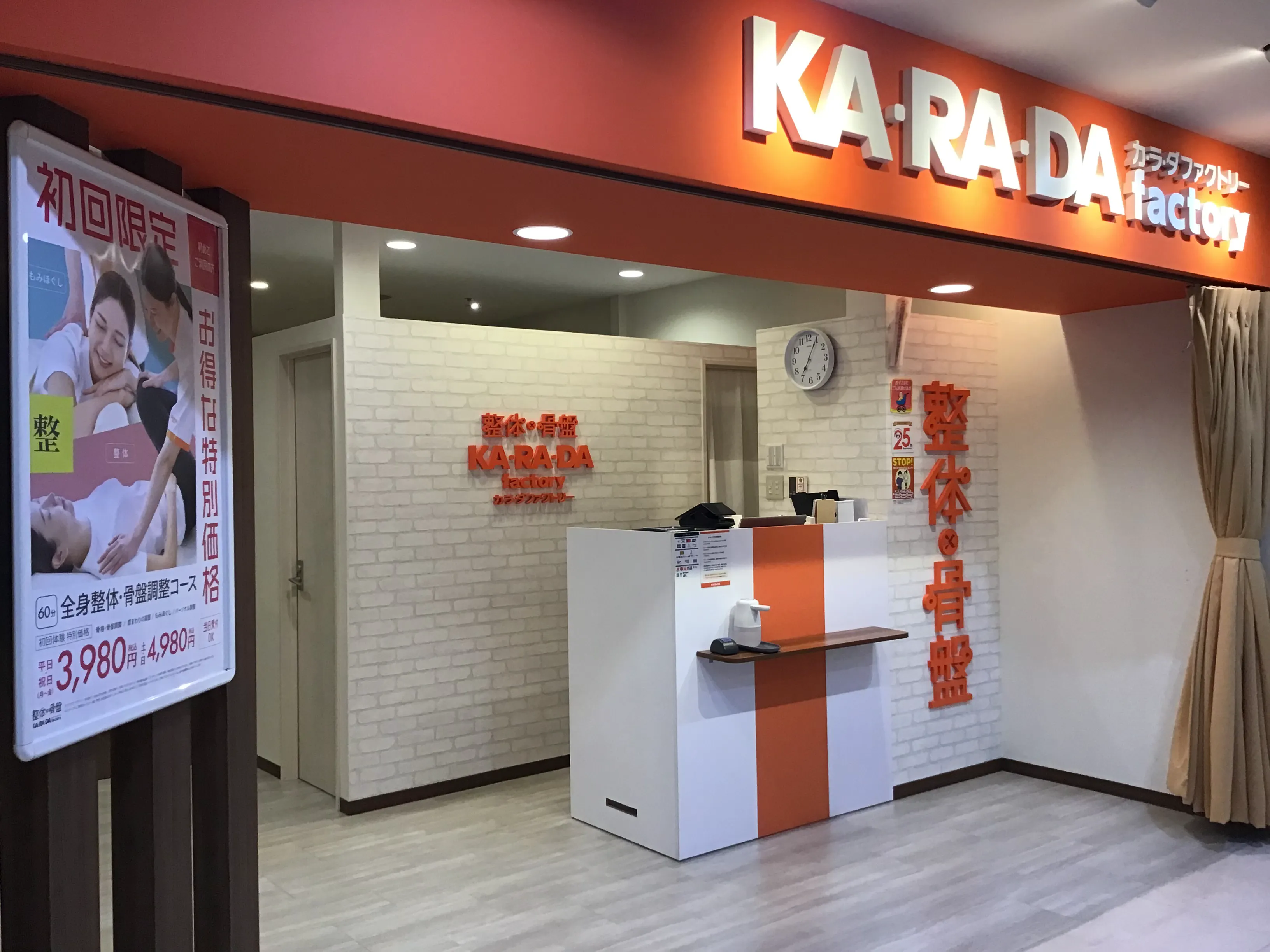 公式】カラダファクトリー イーラde沼津店｜沼津市（静岡県）｜整体